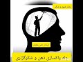 ۳۷ معجزه شکر گزاری شهد وشکر توسط استاد علی مقدم جلسه 37 کانال رشد معنوی