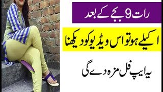 is video ko Dekho full Maza Aaye ga most Powerful Android New Secret screenshot 4