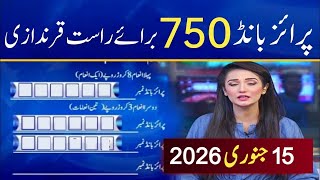 750 Prize Bond Result Today Peshawar 15 January 2026 | 750 Prize Bond Result Today Draw 105 screenshot 4