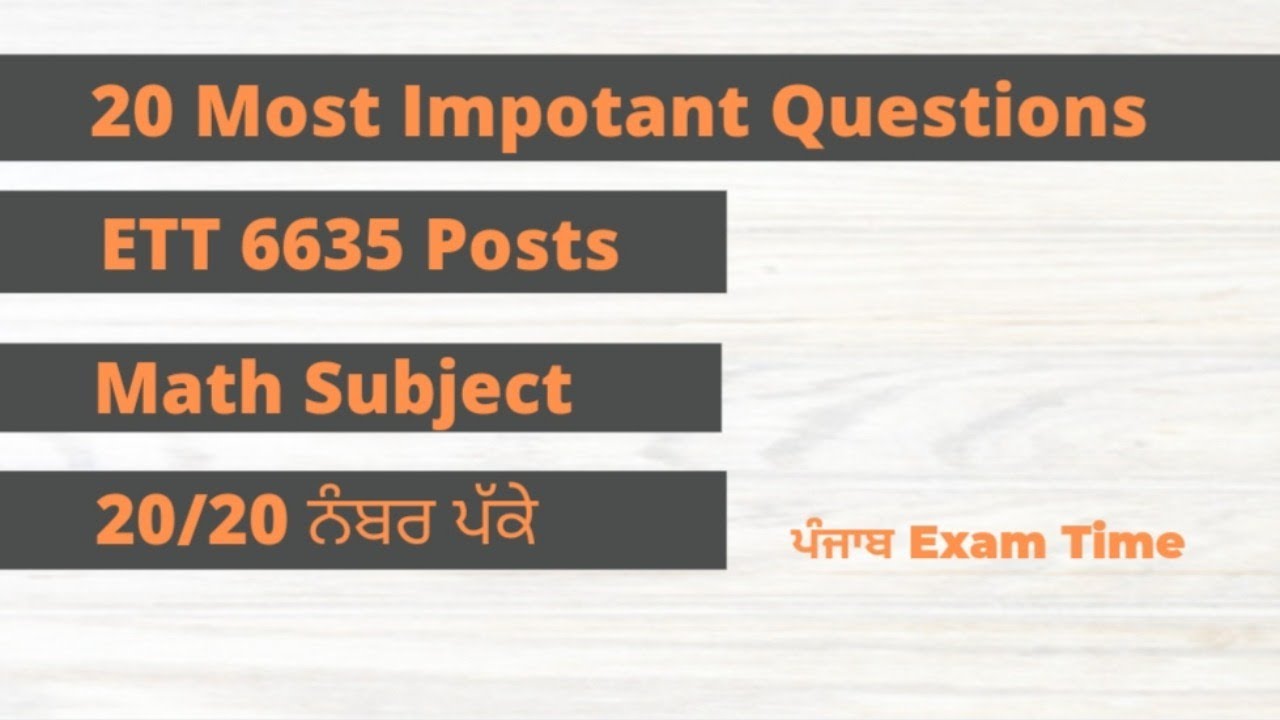 20 Most Important Questions ETT Cadre || 6635 Posts || ETT 6635 || Punjab Exam Time