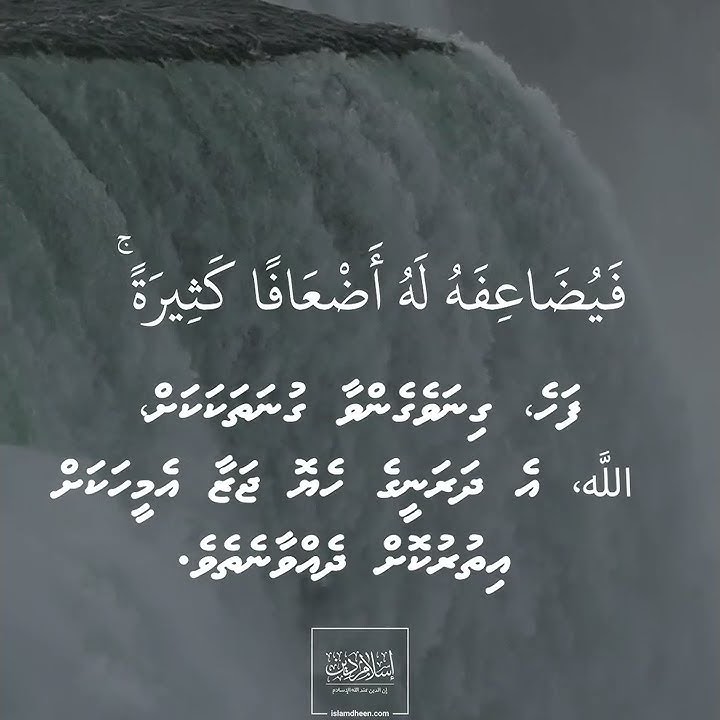 Surah Baqarah, Ayah 244-245