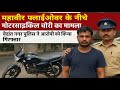महावीर फ्लाईओवर के नीचे मोटरसाइकिल चोरी का मामला, वेदांत नगर पुलिस ने आरोपी को किया गिरफ्तार
