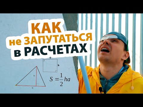 Как правильно рассчитать сайдинг? Как сделать замер дома?