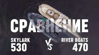 :    SKYLARK 500  River Boats 470