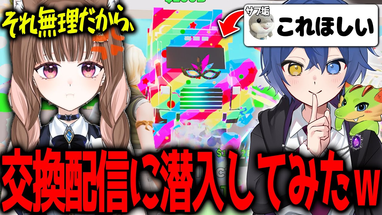 【潜入】サブ垢で別人の振りして