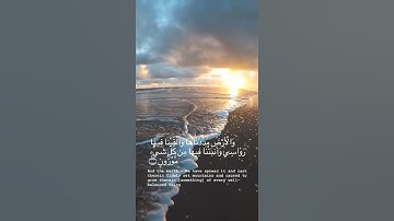 ﴿وَالْأَرْضَ مَدَدْنَاهَا وَأَلْقَيْنَا فِيهَا رَوَاسِيَ وَأَنبَتْنَا فِيهَا....﴾ سورة الحجر