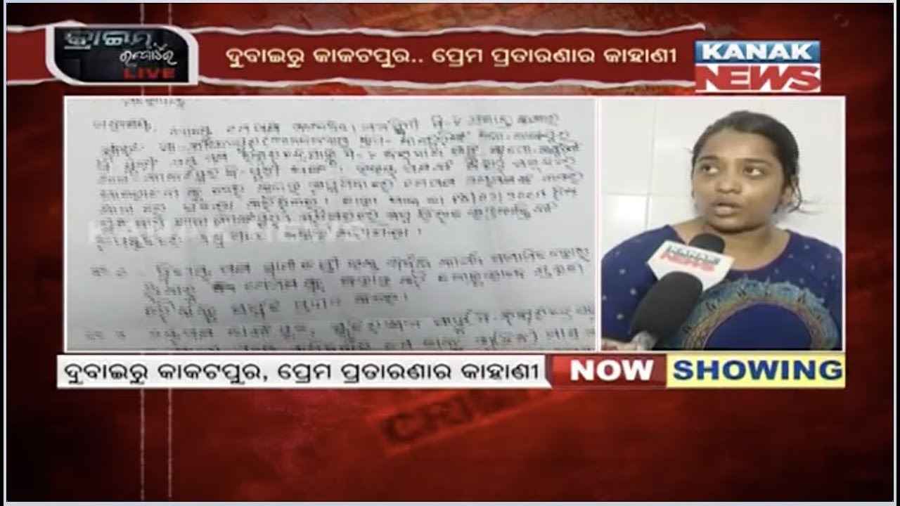 kanak tv serial Crime Reporter: Fake Lover Missing After Engagement With Kakatpur Girl