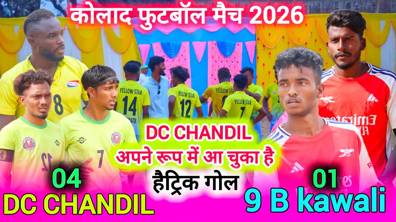DC CHANDIL 04 🆚 9 Bullet kawali 01 || 1st match || DC 4 हैट्रिक गोल || kolad football match 2026