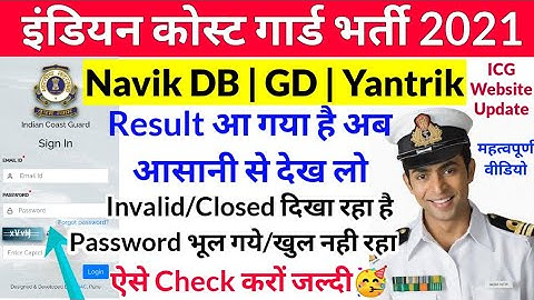 Coastgard Navik GD DB Yantrik Result Kaise Check Kare | Coast Guard Result 2021 Cut Off