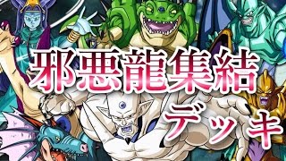 Sdbh マイナスエネルギーの共鳴を7枚使った邪悪龍集結デッキで戦ってみた スーパードラゴンボールヒーローズ2弾 Youtube