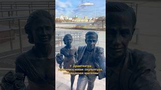 Спешащие на премьеру, у Драмтеатра в Екатеринбурге появилась новая скульптура