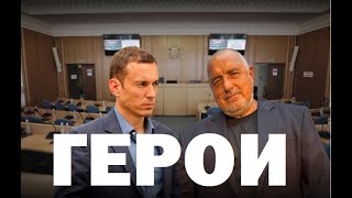 картинка: Цветанка Андреева: Герои на боклука - от Борисов до Терзиев. Странните 