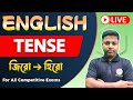 English Class | TENSE | WBP Class 2026 | SSC Group C English | KP Main Class | SSC GD English