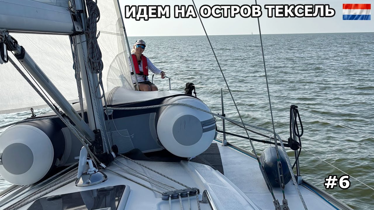 Идём на самый популярный остров 