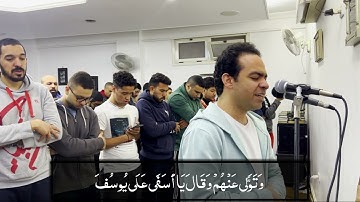 🌙 سورة يوسف.. من الايه 78 حتى الآيه 87 🕌