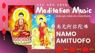 Namo Amituofo 南无阿弥陀佛 (30 Minutes Mantra) to Cleanse Negative Karma and Raise Vibrations