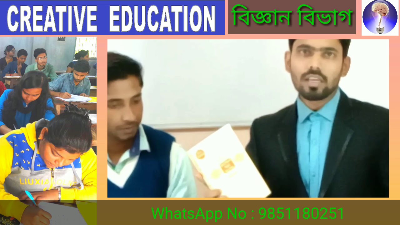 WBCHSE (SCIENCE)  H S  2019 EXAM TIPS , Creative Education Malda