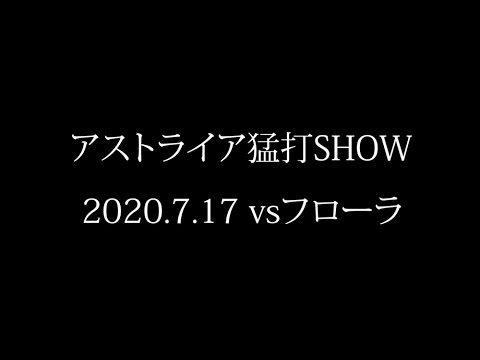 【女子プロ野球】アストライア猛打SHOW