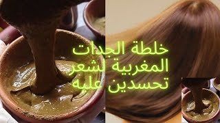 وصفة مغربية مجربة لتطويل الشعر بسرعة جدا ترطيبه تنعيمه وعلاج تساقطه في اسرع وقت وصفة الجدةولااروع ❤️ screenshot 5