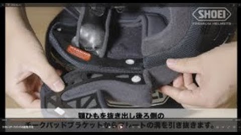 How to Remove/ Attach the TYPE-S Cheek Pad [SHOEI Official]
