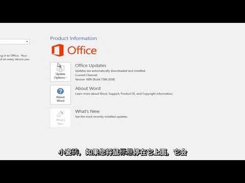 使用Microsoft 更新来更新Office