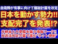 日本はもう"自分の国"じゃなかった‼︎防衛、経済、言論、全てが動かされている‼︎