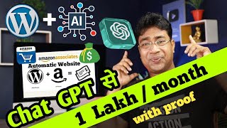 How to Earn money with AI ChatGPT + WordPress by creating a Automatic Amazon Affiliate Website
