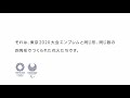 「Go For 2020! Graphics ~Hanabi~」イメージムービー