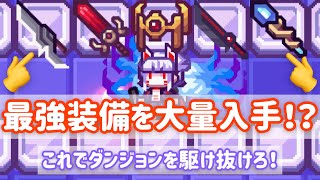 Elona Mobile 最強装備 武器のアーティファクトを大量入手 レアリティの高いアイテムでダンジョン攻略だ エロモバ Youtube