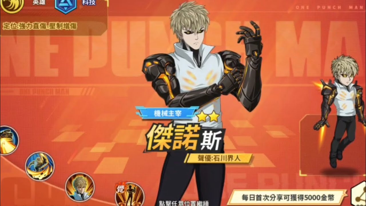 「一拳超人 最強之男」：180抽限時 機械主宰 傑諾斯，竟然歐到爆！！！