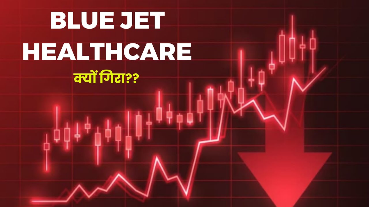 Blue Jet Healthcare 8% Crashed 😱  | Blue Jet Healthcare Share Latest news  | Blue Jet q2 Results 