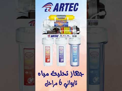 جهاز تحلية مياه تايواني