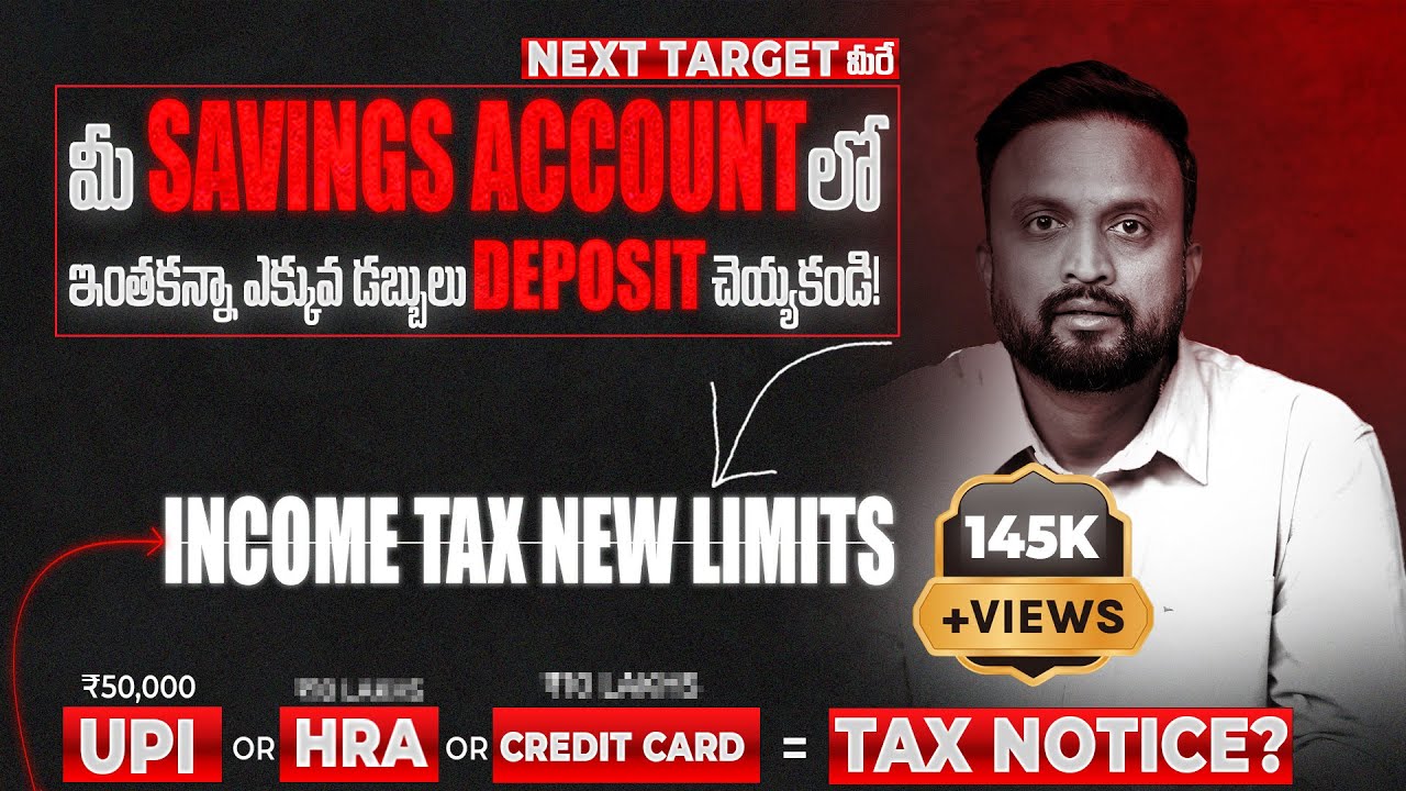 Income Tax Dept మీ Bank Transactions Track చేస్తుంది — ఎంత వరకు Safe?