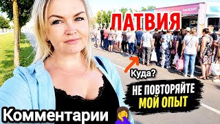 Куда эта огромная очередь? 😳 Я не ожидала такого!😮Хочу предупредить! Местный ТEMU 🔝 БОЛЬШИЕ СКИДКИ 🔥