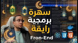 تعلم جافا اسكربت سهلو اهوا !!  ( software engineering & JavaScript) | | الطريق لأكون مهندس سوفت وير screenshot 3