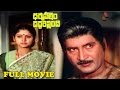 Dharmapeetam Daddarillindi Full Length Telugu Movie Shoban Babu Jayasudha