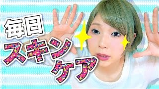 【スキンケア】冬の毎日スキンケア全部見せます【乾燥】