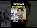 고막 터졌는데 경기 잡아달라고?