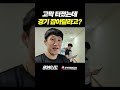고막 터졌는데 경기 잡아달라고?