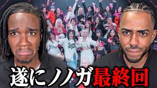 【No No Girls】Ep.16 / Final Round -We are No No Girls-【海外の反応】