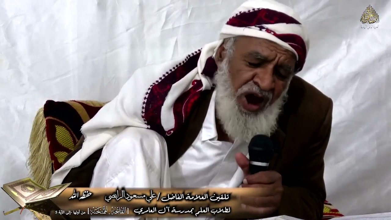 تلقين سورتي الفاتحة والممتحنة من أولها إلى الآية 5 برواية قالون عن نافع