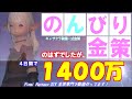 【FF14 金策】のんびり初めた金策だったのですが、売れすぎ怖い！