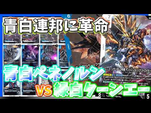 GCG] Super-powered! Two new LR cards for the Earth Federation make