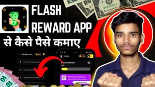 How to Earn Cash Fast with Flash 2025 Rewards on Cash App (Easy Money) screenshot 4