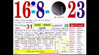 Celestial Magic: Rasi Palan, Nalla Neram, and Memorable Events on August 16th, 2023