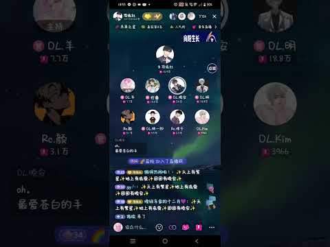 頂流社❤️  DL.晚安 《天后》