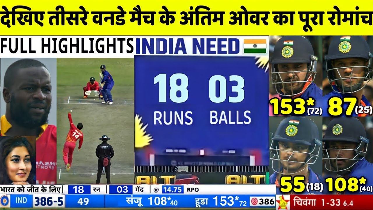 INDIA vs Zimbabwe 3rd ODI Match Full Highlights: Ind vs Zim 3rd ODI Warmup Highlight,Today Cricket