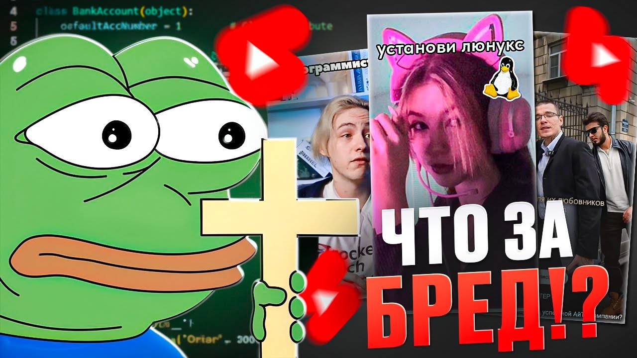 Смотрим ШОРТСЫ для программистов.. (треш)