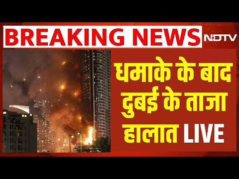 Dubai Missile Attack News : धमाके के बाद दुबई के ताजा हालात | Netanyahu | Trump Israel Iran War