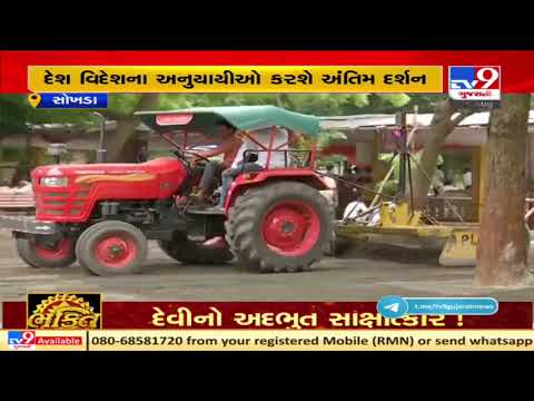 Last rites of Haridham Sokhda founder Hariprasad Swami to be performed today | Tv9Gujarati